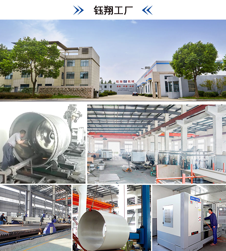 鈺翔工廠