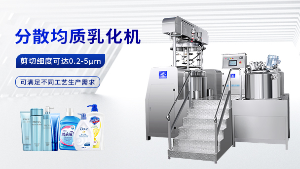 乳化香精需要用到什么設備呢？