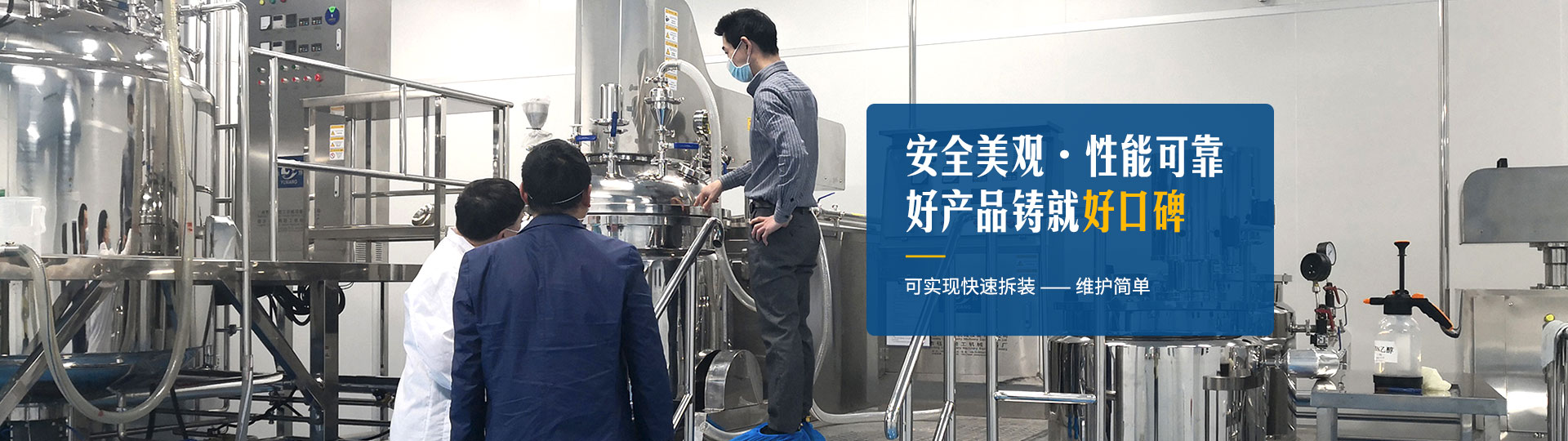 乳化機