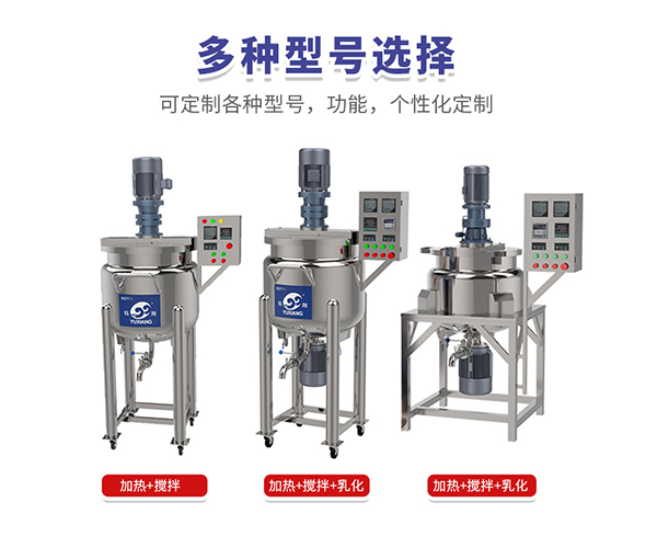電加熱攪拌罐